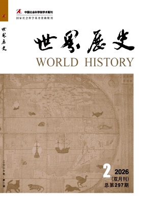 世界历史封面